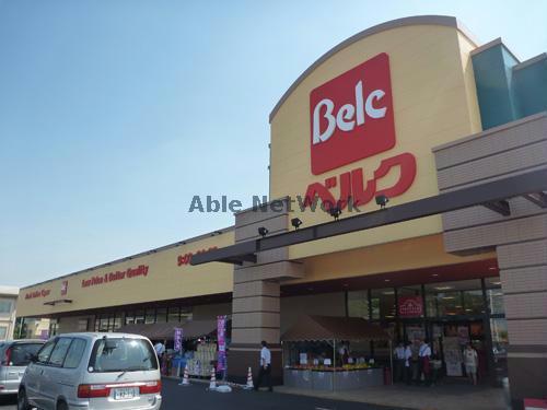 スーパー　ベルク行田城西店（スーパー）まで537m