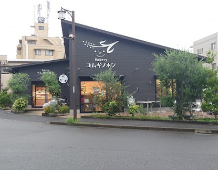 飲食店　Bekeryコムギノホシ下井草(ベーカリー)（飲食店）まで550m