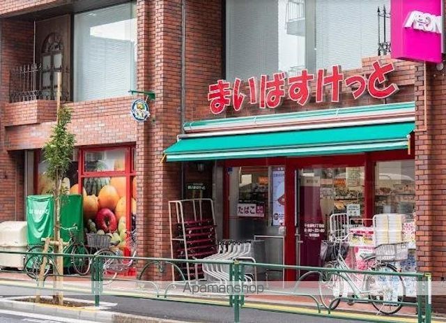 スーパー　まいばすけっと　千住緑町３丁目店（スーパー）まで113m