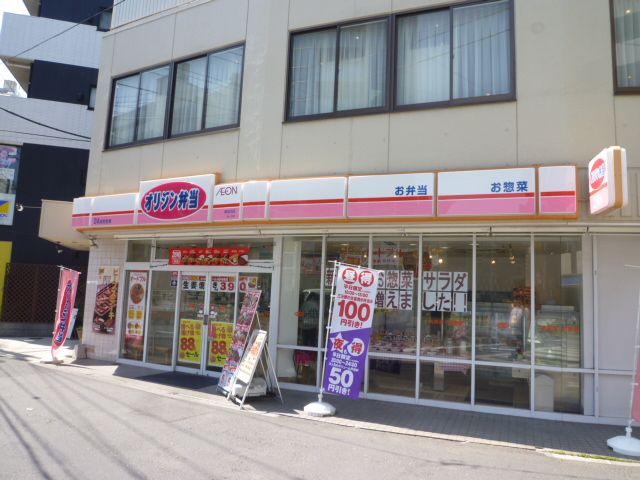 飲食店　オリジン弁当（飲食店）まで144m
