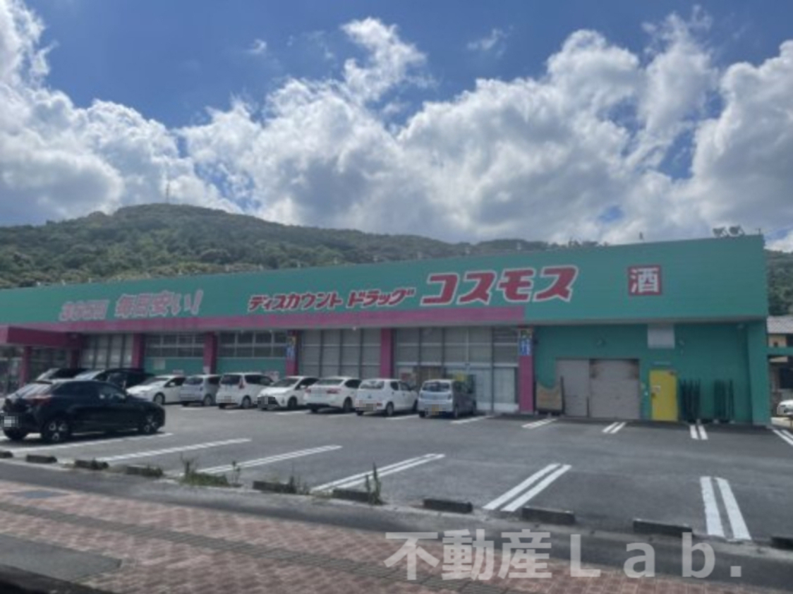 ドラックストア　ドラッグストアコスモス 亀場店（ドラッグストア）まで356m