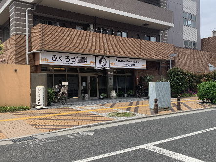 病院　ふくろう歯科（病院）まで8088m