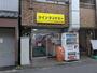 その他　コインランドリー サンライズ南烏山6丁目店（その他）まで132m
