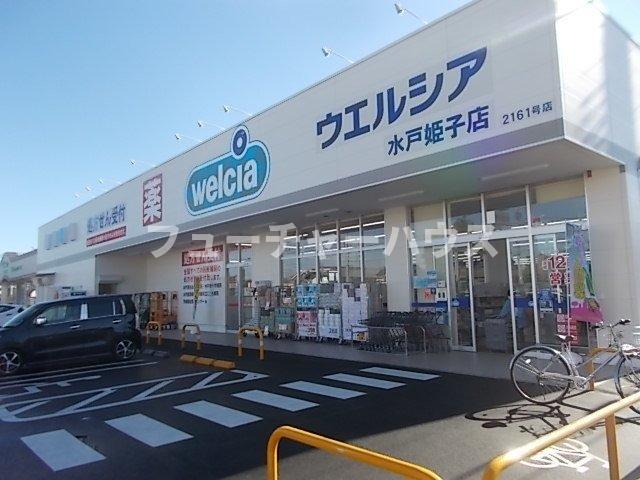 その他　ウエルシア水戸姫子店まで400m