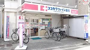 ドラックストア　ココカラファイン薬局 松原公園通り店（ドラッグストア）まで158m
