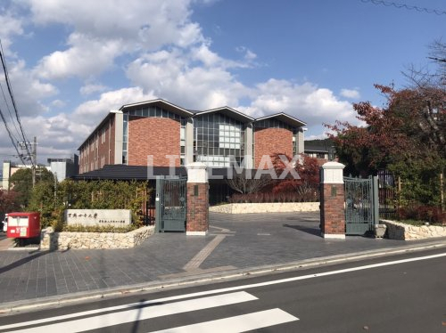 大学・短大　私立京都女子大学（大学・短大）まで1103m