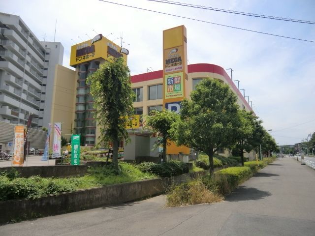 その他　MEGAドンキホーテ（その他）まで1791m