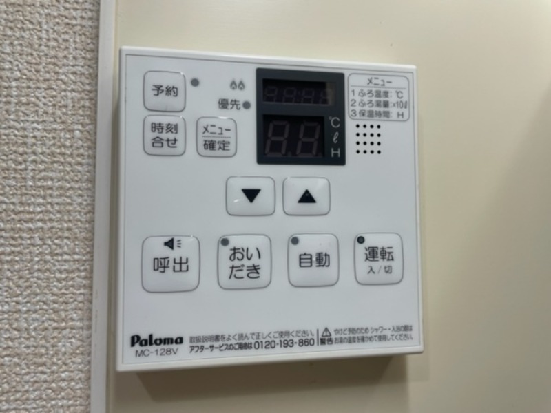 その他設備