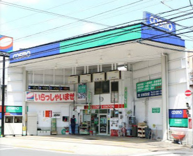 その他　コスモ石油 太田砿油店西日暮里SS（その他）まで1426m