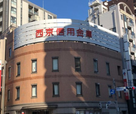 銀行　西京信用金庫練馬支店（銀行）まで183m