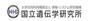 大学・短大　国立遺伝学研究所総合研究大学院大学生命科学研究科（大学・短大）まで1108m