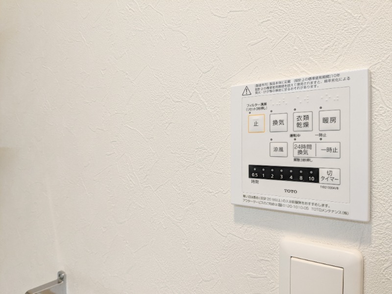 その他設備　図面と現状に相違がある場合には現状を優先