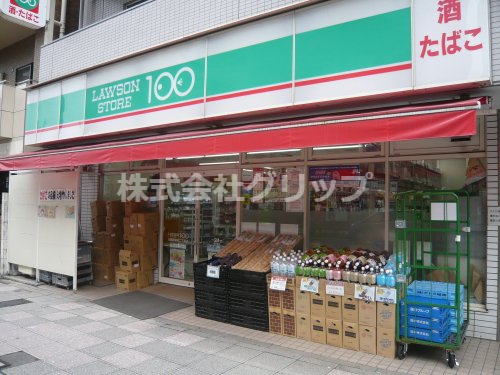 スーパー　ローソンストア100 LS川崎南幸町二丁目店（スーパー）まで90m