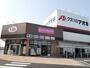 ドラックストア　クスリのアオキ まりやま店（ドラッグストア）まで1550m