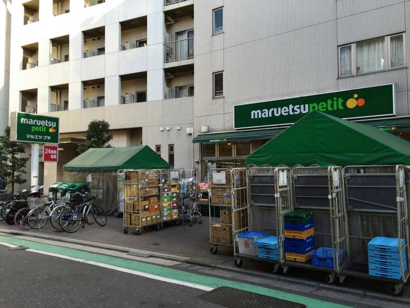スーパー　マルエツ プチ 渋谷神泉店（スーパー）まで337m