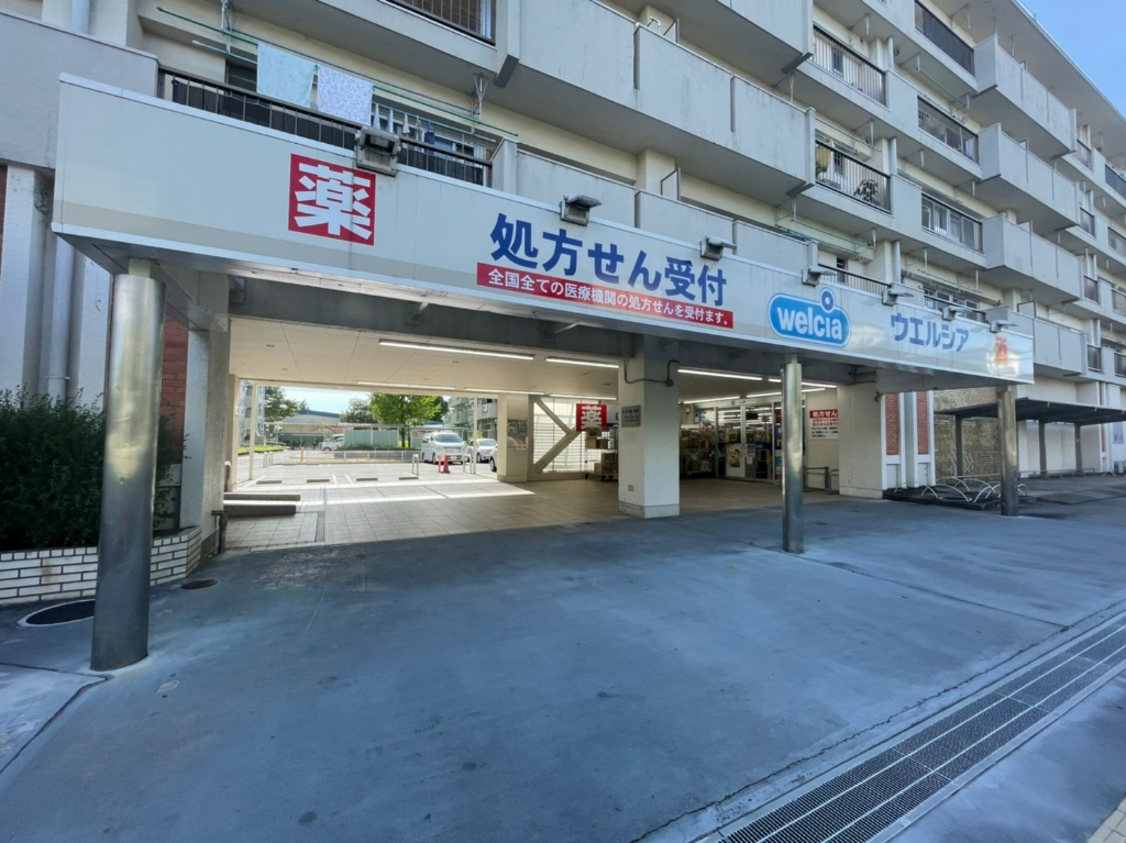 ドラックストア　ウエルシア枚方御殿山店（ドラッグストア）まで910m