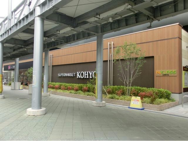 スーパー　コーヨー泉大津店（スーパー）まで299m