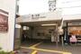 その他　鷺ノ宮駅北口（その他）まで1023m