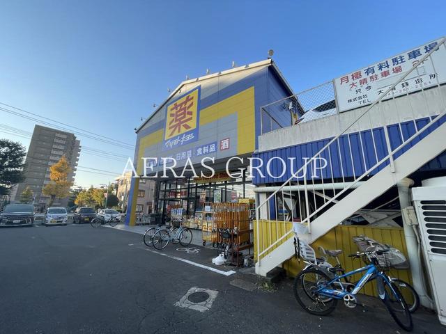 ドラックストア　マツモトキヨシ西川口店（ドラッグストア）まで257m