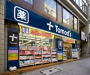 ドラックストア　Tomos(トモズ) 野沢店調剤薬局（ドラッグストア）まで465m