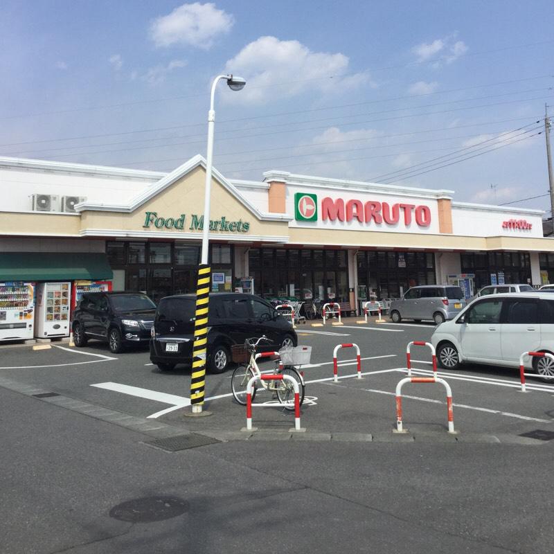 スーパー　マルト泉店（スーパー）まで740m