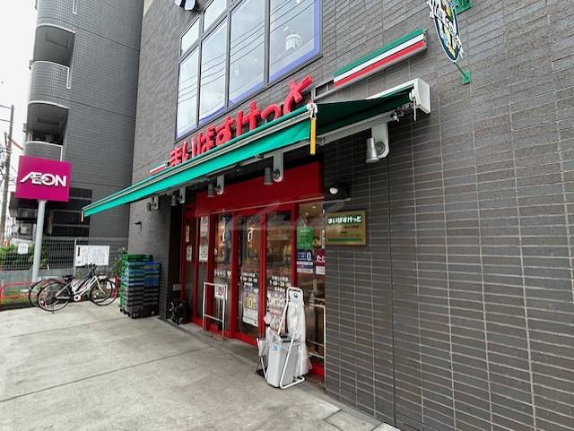 スーパー　まいばすけっと川崎小川町（スーパー）まで126m