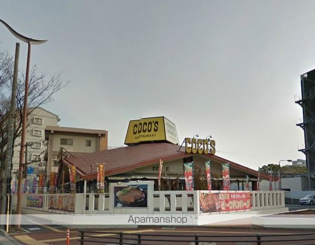 飲食店　ココス（飲食店）まで80m