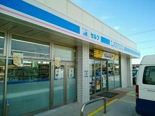 コンビニ　ローソン　浅野羽根店（コンビニ）まで400m