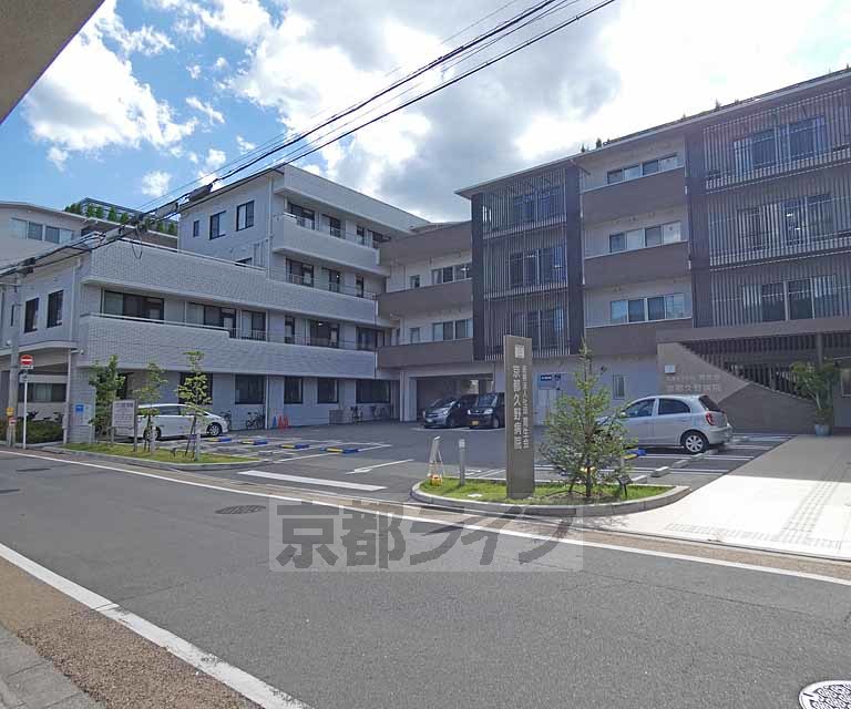 病院　久野病院（病院）まで500m