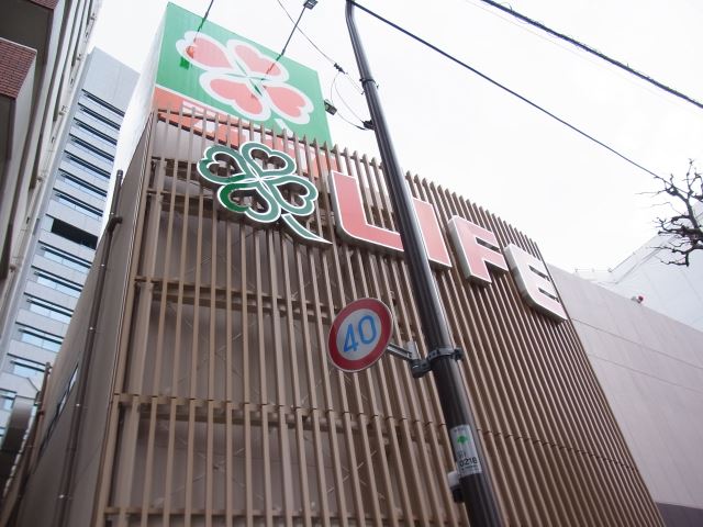 スーパー　ライフ（スーパー）まで580m