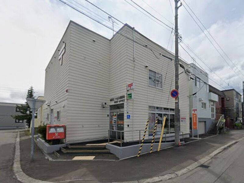 郵便局　札幌北二十五条郵便局（郵便局）まで459m