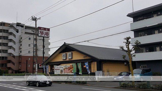 飲食店　夢庵青梅店（飲食店）まで291m