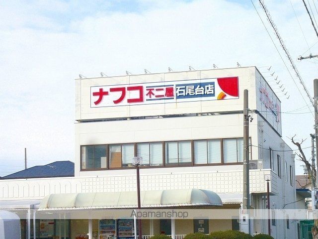 スーパー　ナフコ（スーパー）まで860m