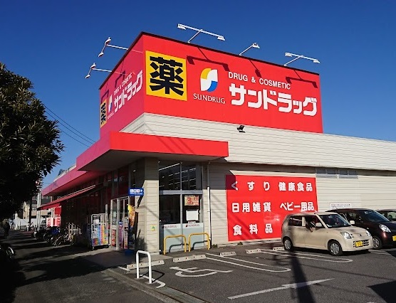 ドラックストア　サンドラッグ 小平鈴木町店（ドラッグストア）まで968m