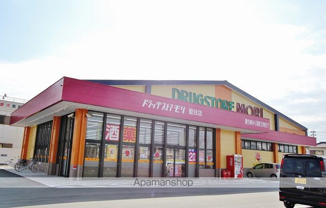ドラックストア　ドラッグストアモリ藍住店（ドラッグストア）まで1826m