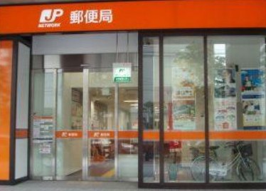 郵便局　幡ヶ谷南郵便局（郵便局）まで270m