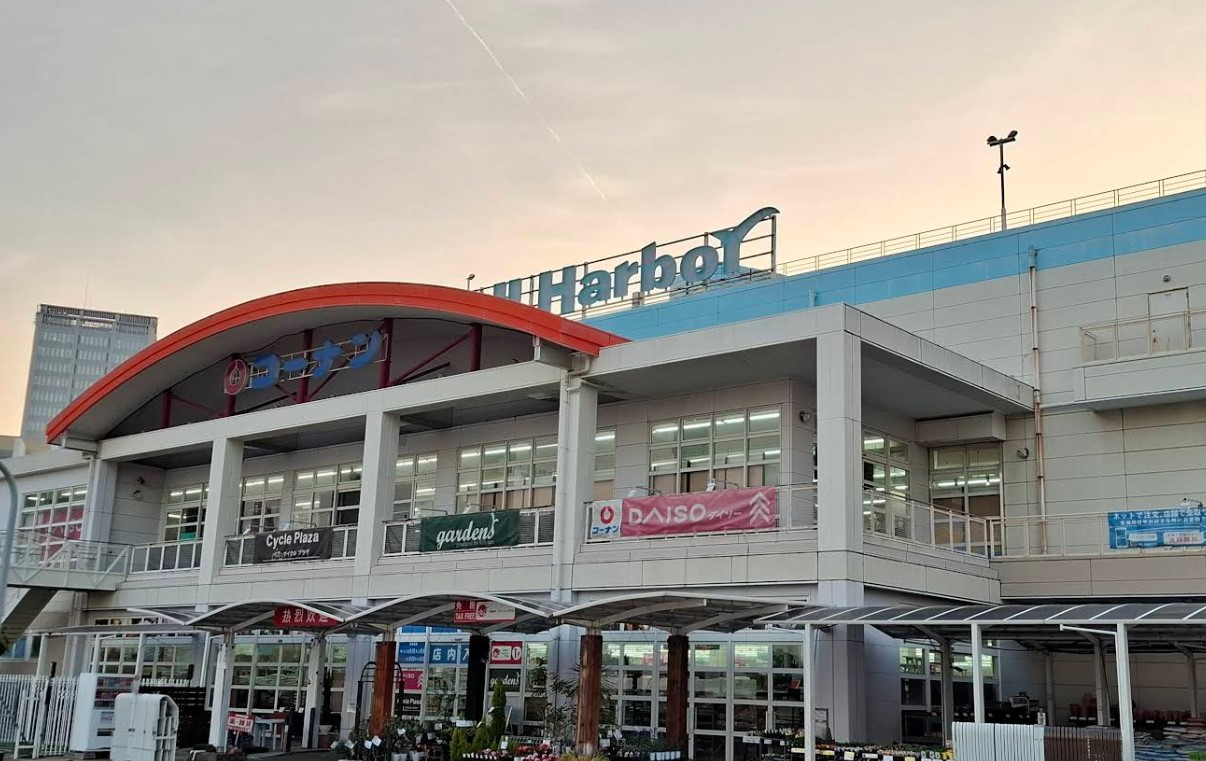 ホームセンター　ホームセンターコーナンハーバーランド店（ホームセンター）まで754m