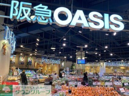 スーパー　阪急オアシス千里山店（スーパー）まで470m