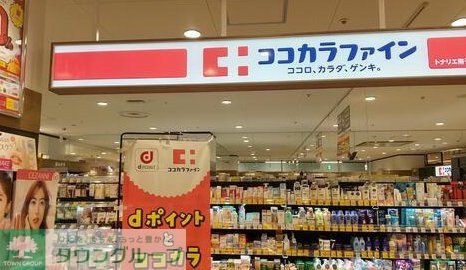 ドラックストア　ココカラファイントナリエ南千里アネックス店（ドラッグストア）まで720m