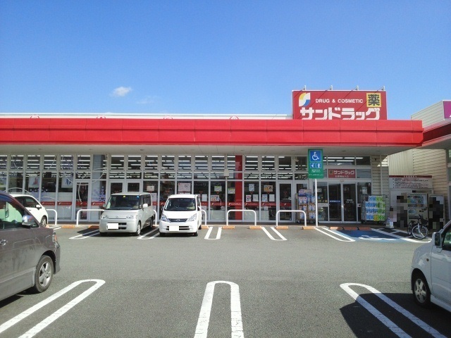 ドラックストア　サンドラッグ託麻店（ドラッグストア）まで750m