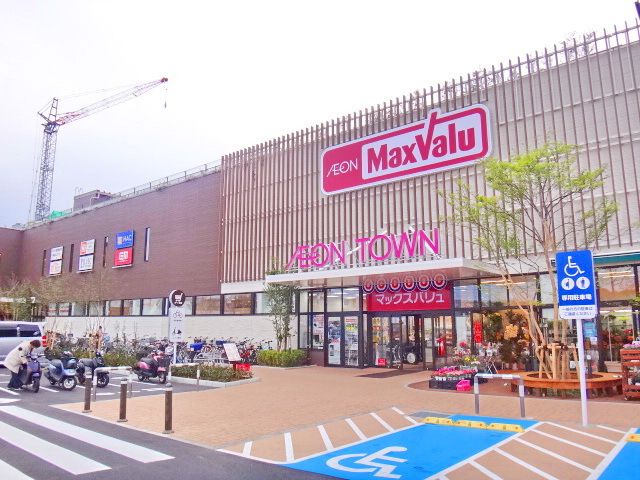 スーパー　マックスバリュ新船橋店（スーパー）まで1150m