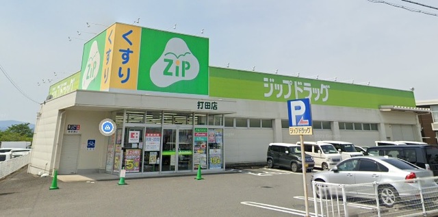 ドラックストア　ジップドラッグ打田店（ドラッグストア）まで744m