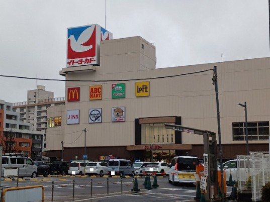 スーパー　イトーヨーカドー国領店（スーパー）まで654m