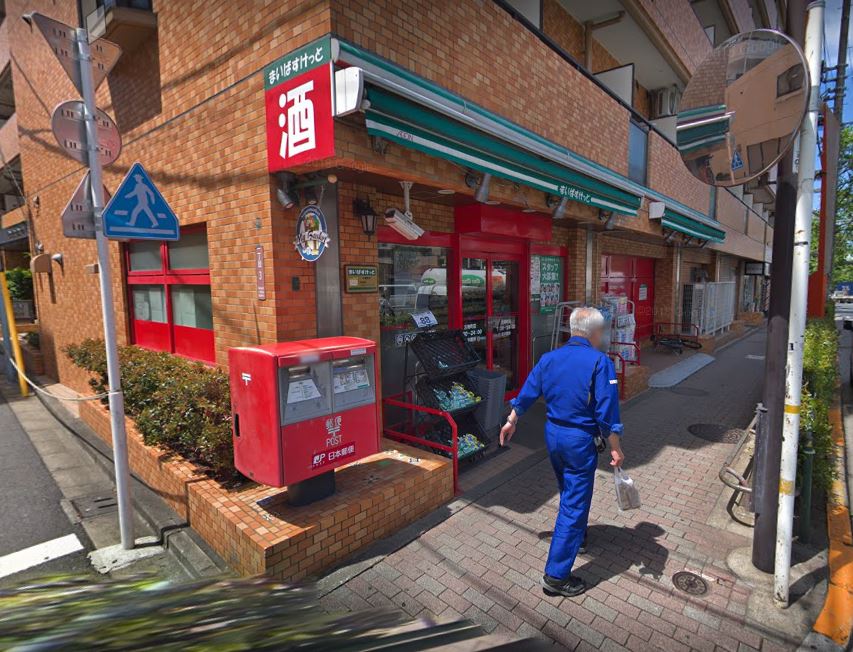 スーパー　まいばすけっと 方南町店（スーパー）まで452m