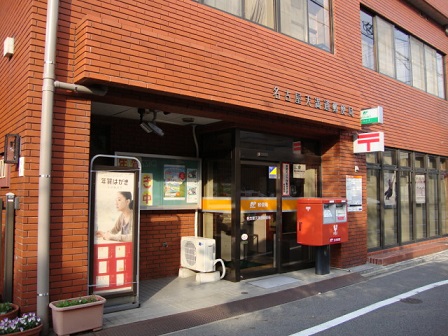 郵便局　名古屋天満通郵便局（郵便局）まで450m