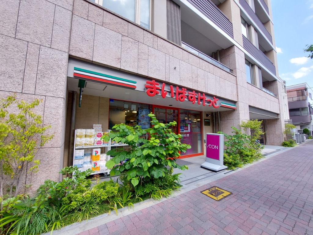 スーパー　まいばすけっと下連雀4丁目（スーパー）まで609m