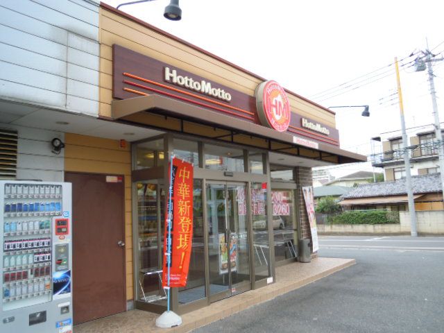 飲食店　ほっともっと川越南古谷店（飲食店）まで754m