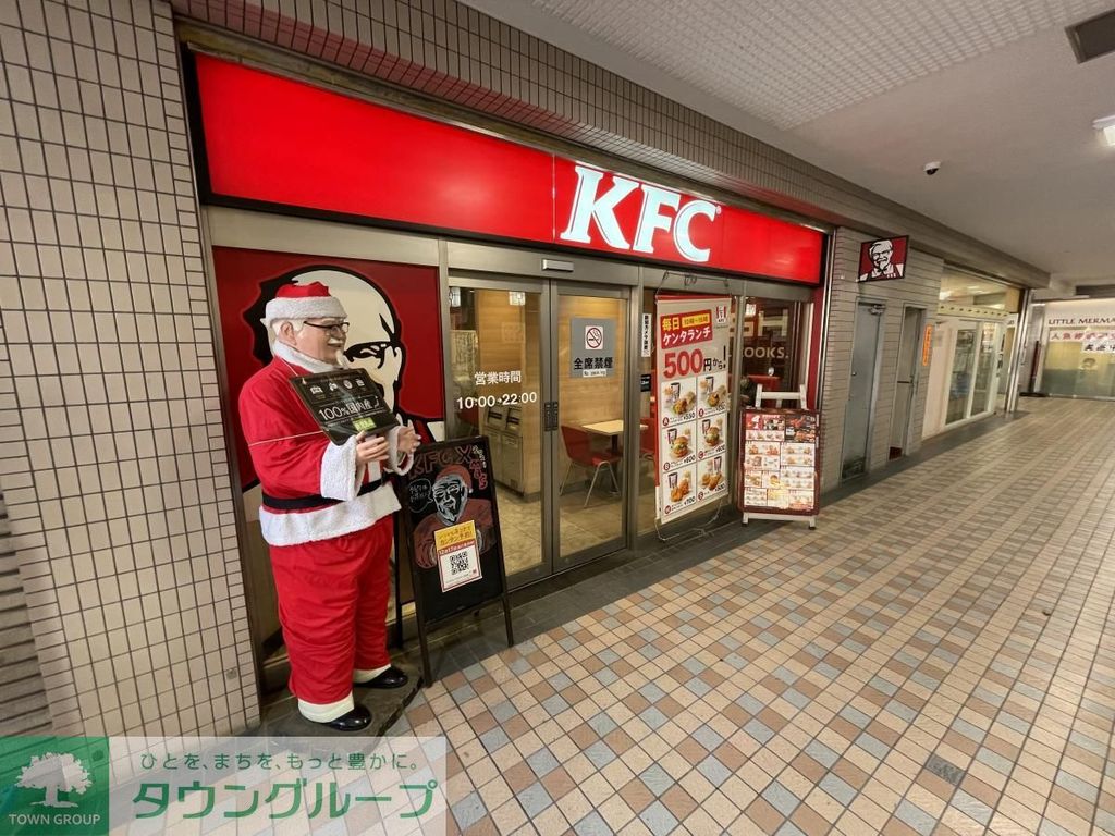 飲食店　ケンタッキーフライドチキンプララ杉田店（飲食店）まで1100m