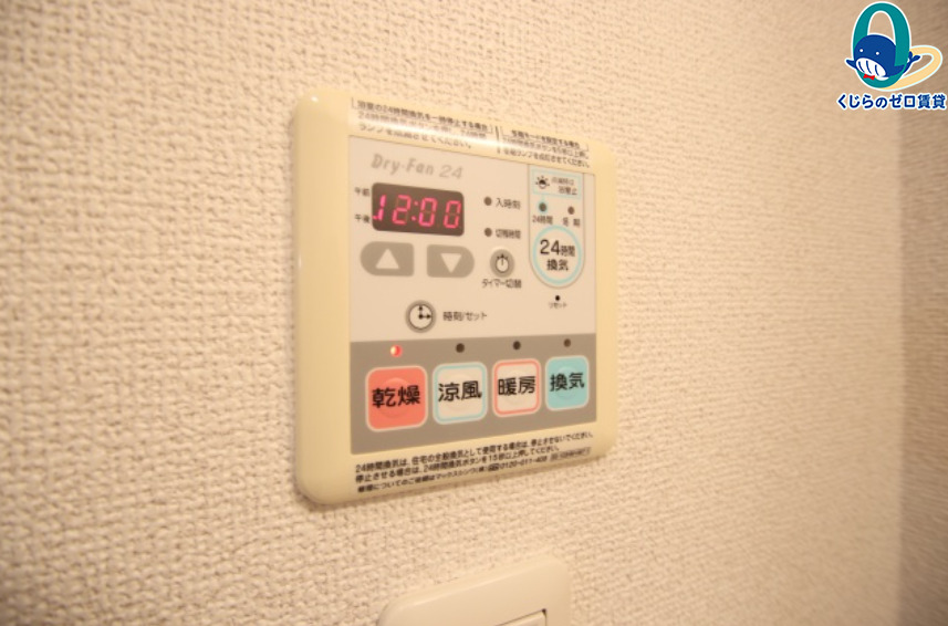 その他設備　くじらのゼロ賃貸は＼仲介手数料0円×初期費用最安×全国対応／