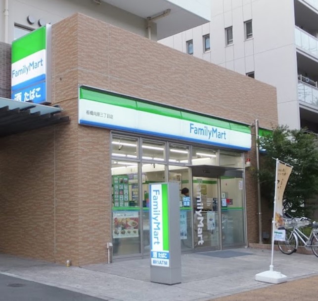 コンビニ　ファミリーマート 板橋向原三丁目店（コンビニ）まで940m
